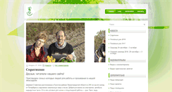 Desktop Screenshot of biodinamikaspb.ru