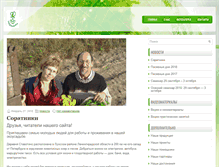 Tablet Screenshot of biodinamikaspb.ru